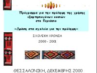������� ��� ��� ���������...